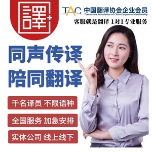 陪同翻译 跨越语言障碍的专业桥梁