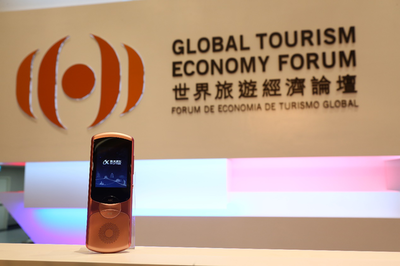 “神器”亮相世界旅游经济论坛 讯飞翻译机2.0成官方指定翻译机