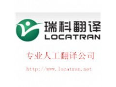 涉外公证翻译与盖章服务 专业护航全球沟通\n—一站式翻译服务指南